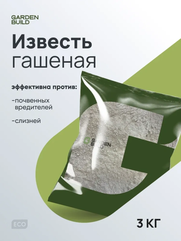 Известь гашеная 3 кг, 072-YD-IG-006461-1
