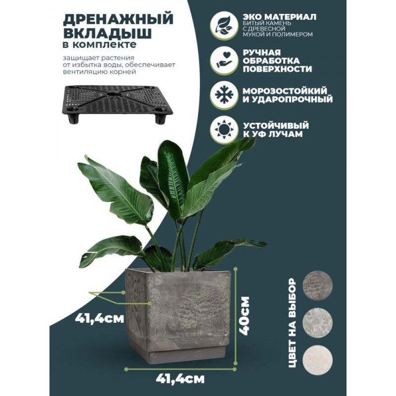 Горшок для растений ( Светлый древесный уголь) H-16UF40