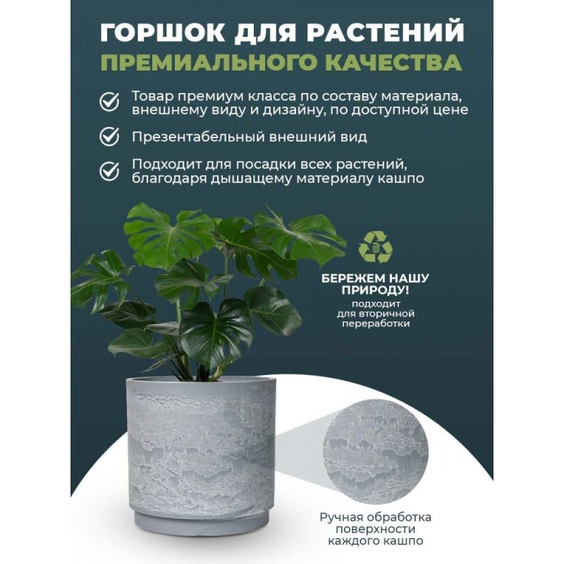Горшок для растений (СВЕТЛО-СЕРЫЙ) Н-16G30