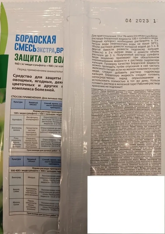 GREEN BELT Бордоская смесь 100 гр