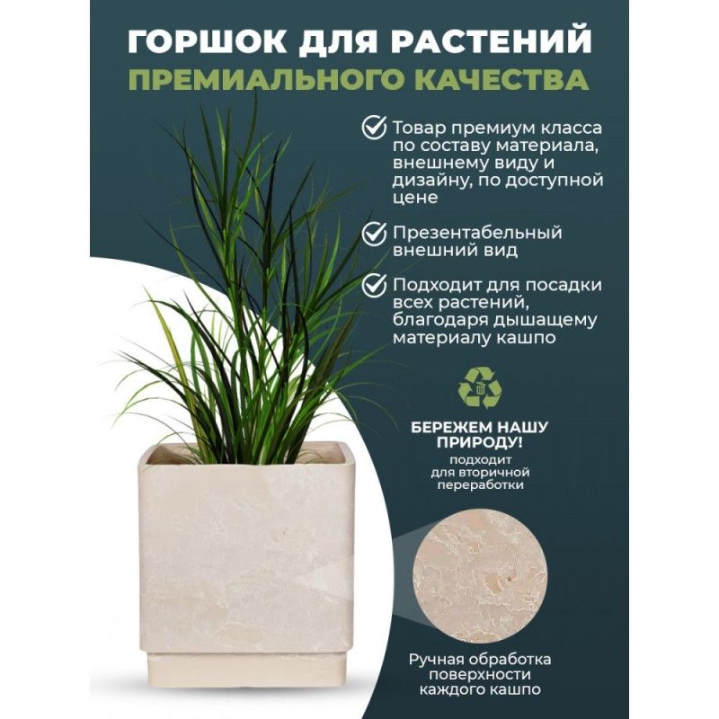 Горшок для растений (ПЕСОЧНЫЙ) H-16UF40