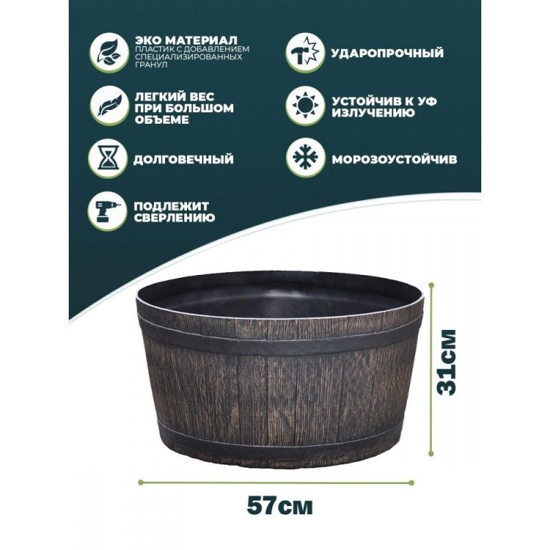 Горшок кадка для растений (Planter MAMBO M)