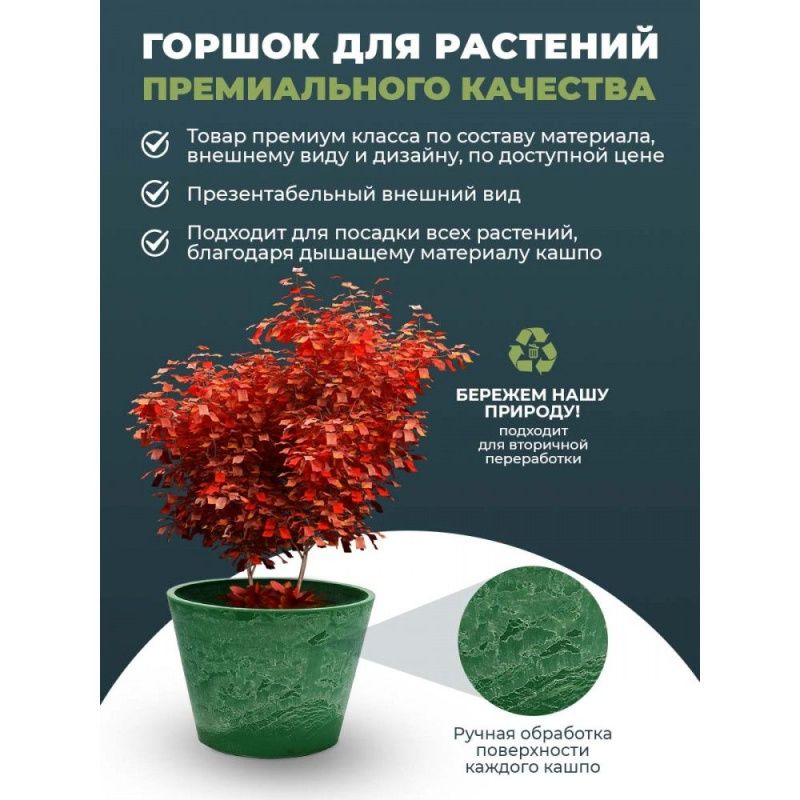 Горшок для растений (ЗЕЛЕНАЯ ТРАВА) Н-11T40