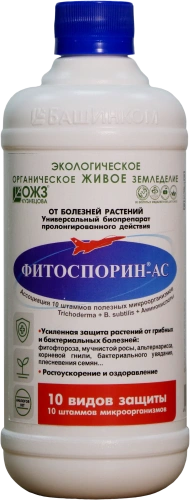 Фитоспорин-АС 0.5л