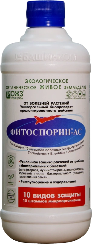 Фитоспорин-АС 0.5л