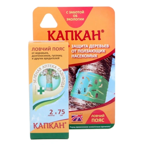 Капкан ловчий пояс