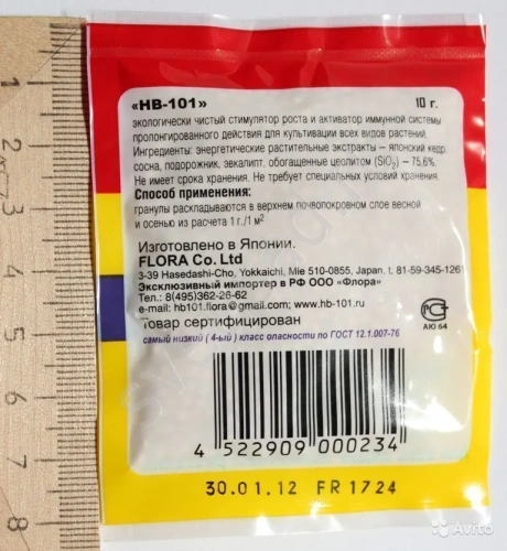 Виталайзер HB-101 10г