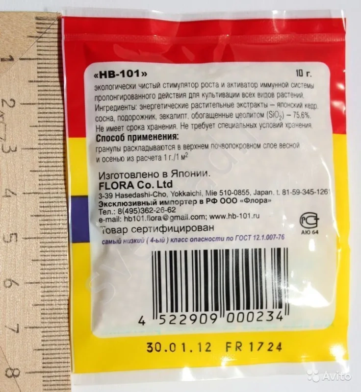 Виталайзер HB-101 10г