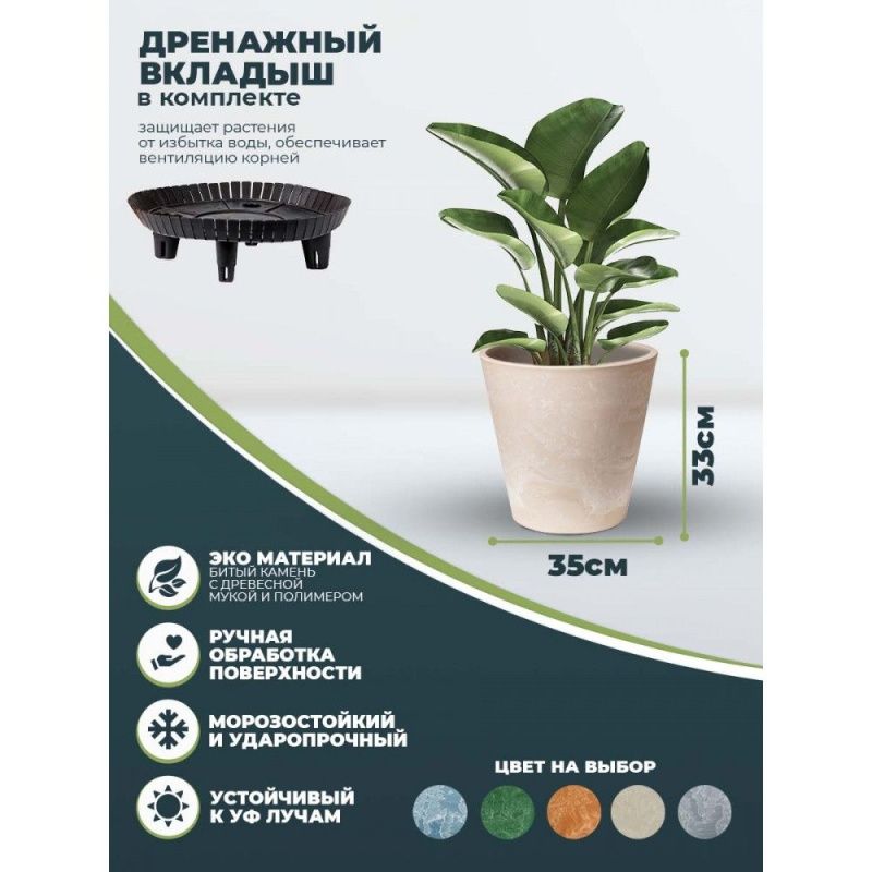 Горшок для растений (ПЕСОЧНЫЙ) Н-11T35