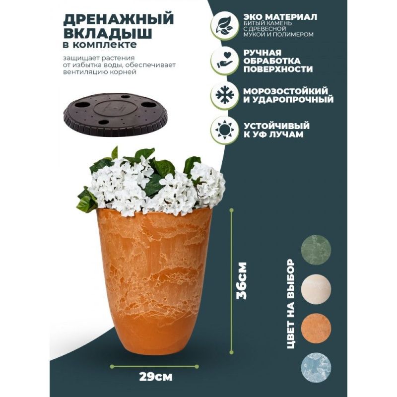 Горшок для растений (Новая терракота) H-11VH29