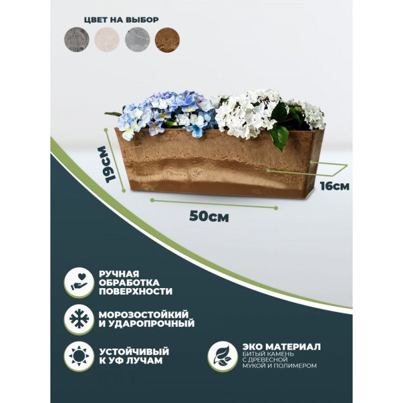 Горшок  для  растений  (Шоколад) Н-11U50