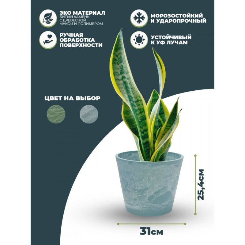 Горшок для растений (ГОЛУБОЙ КАМЕНЬ) Н-11T30