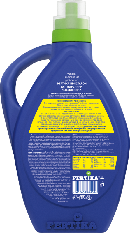 КРИСТАЛОН - для клубники и земляники NPK 3:2:7+S+MG+МИКРО