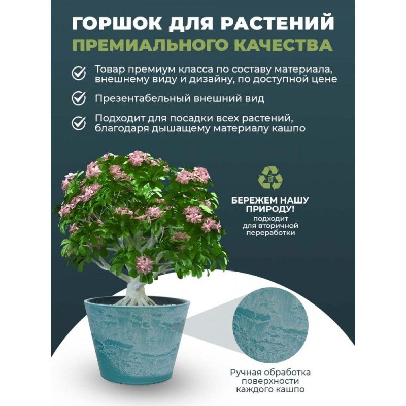 Горшок для растений (ГОЛУБОЙ КАМЕНЬ) Н-11T40