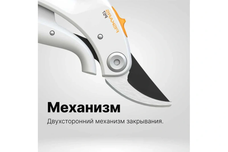 Плоскостной секатор Fiskars PowerLever P57 1026916
