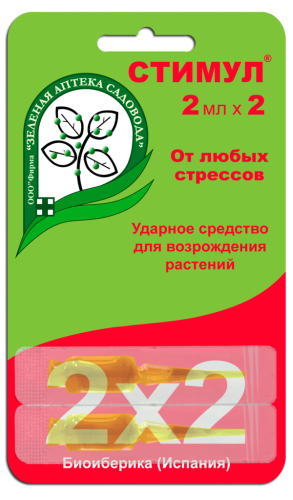 Стимул 2мл