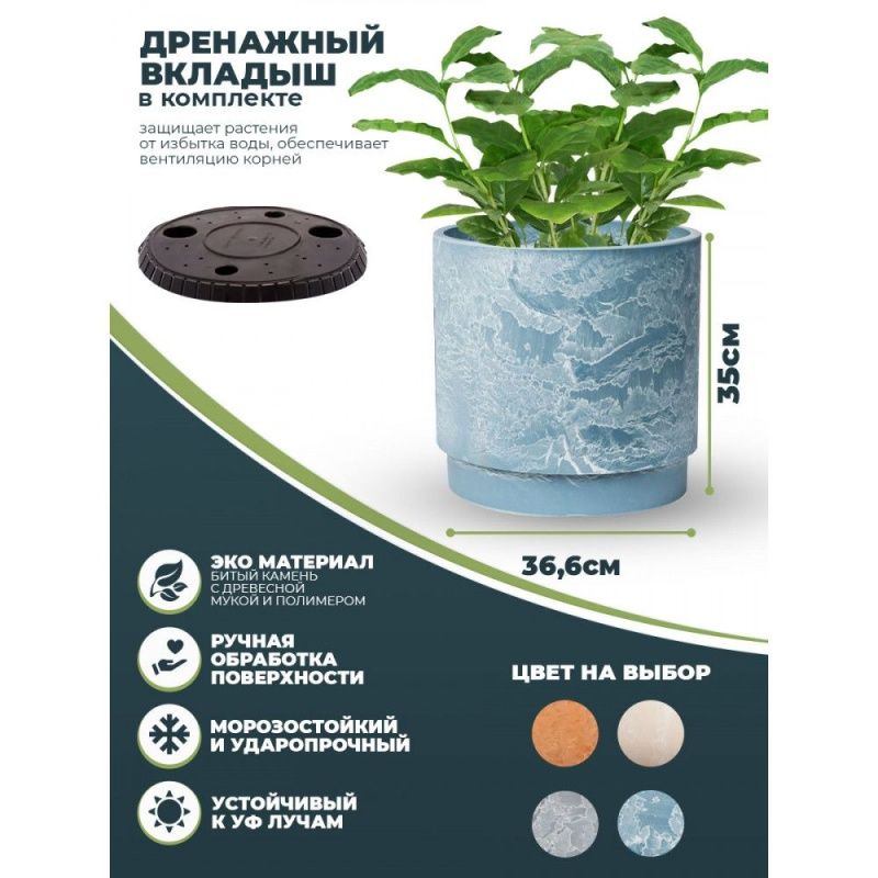 Горшок для растений (Голубой камень) Н-16G35